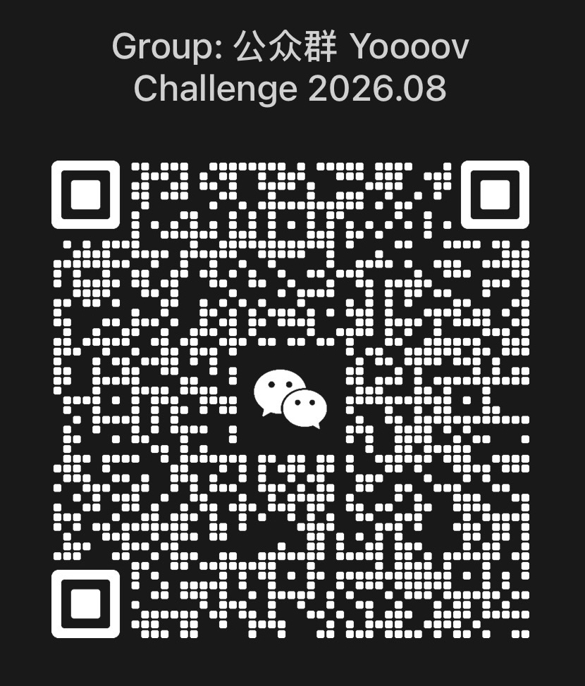 Yoooov Challenge 公众群微信二维码